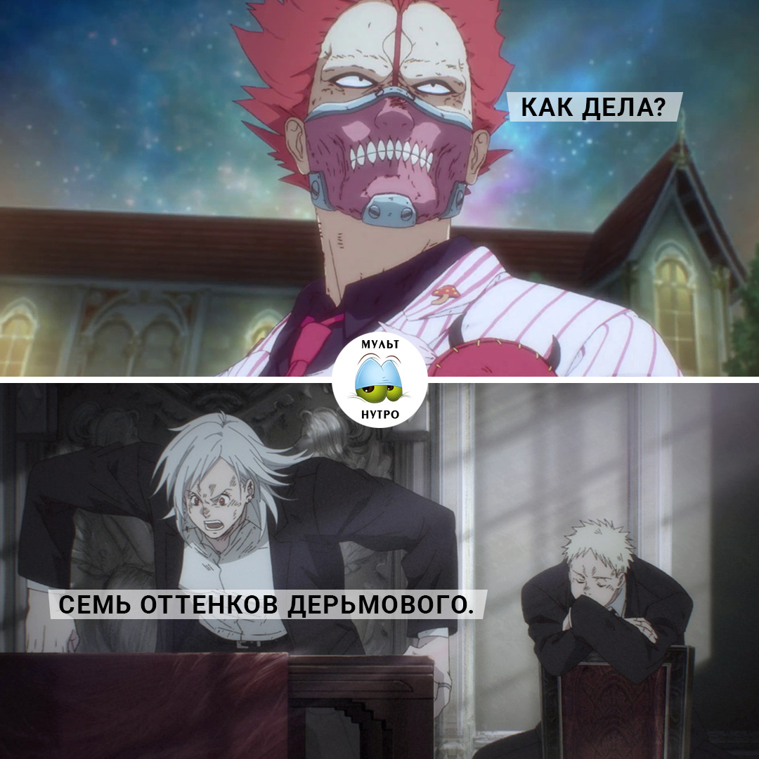 (аниме «Дорохэдоро»)