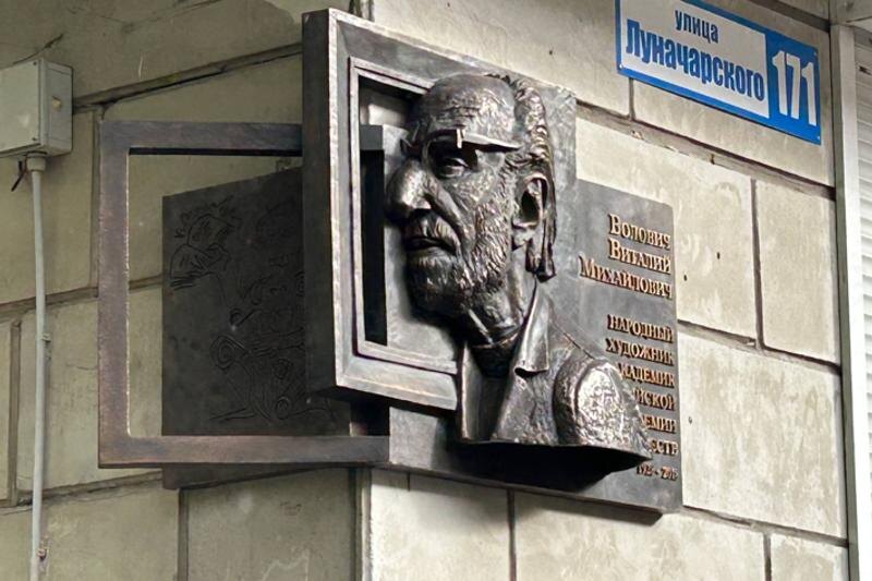    @ Рок-гид Cветлана Толмачева / Мемориальная доска