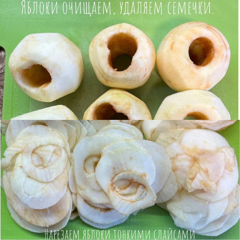 нарезка яблок