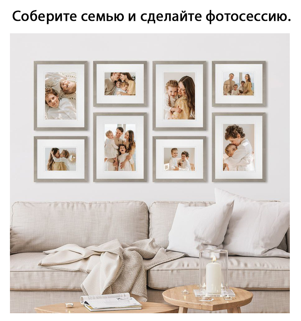 Одна фотосессия в одинаковых рамках с паспарту