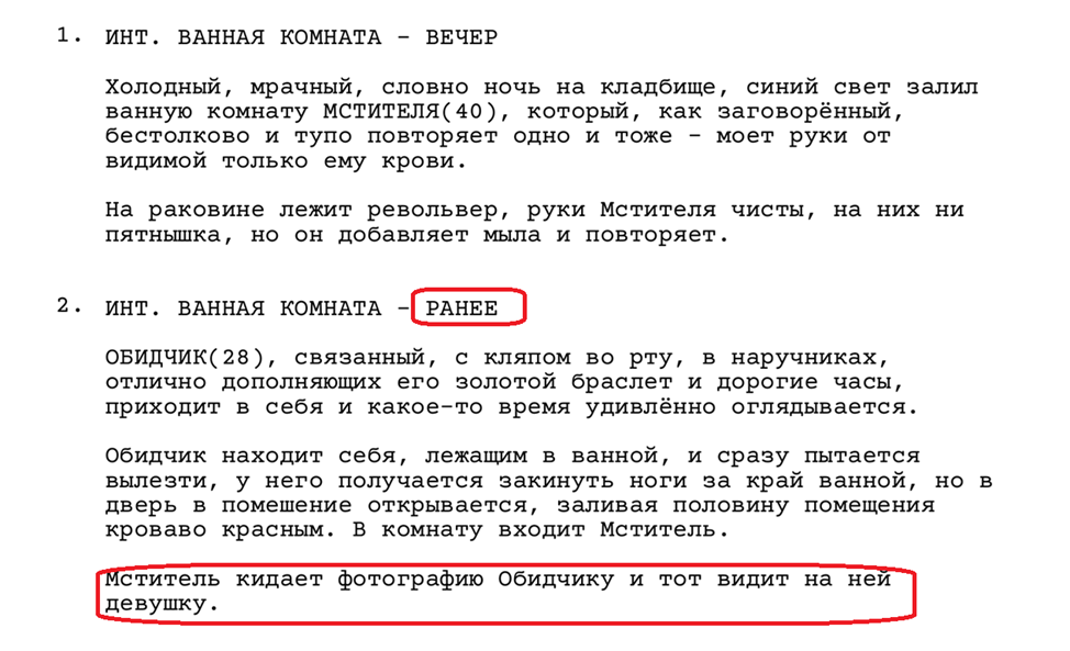 Сохранена оригинальная орфография