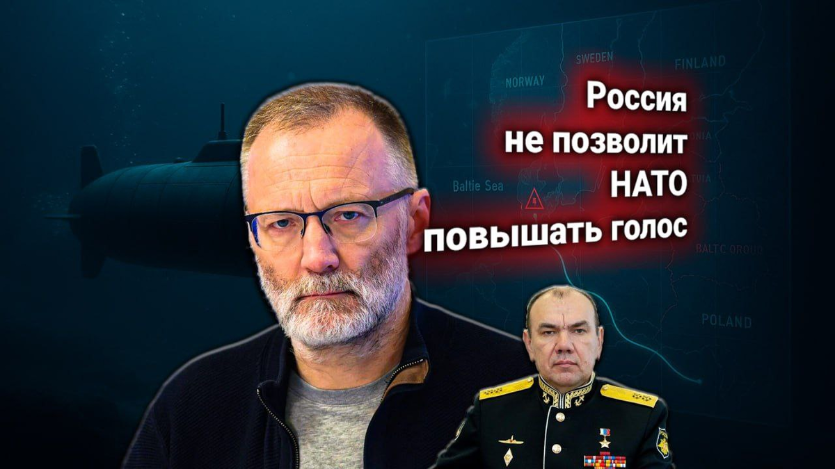 🐋 НАТО заявила протест России из-за подводных дронов в Балтике. Главком ВМФ Моисеев: протесты не фактор