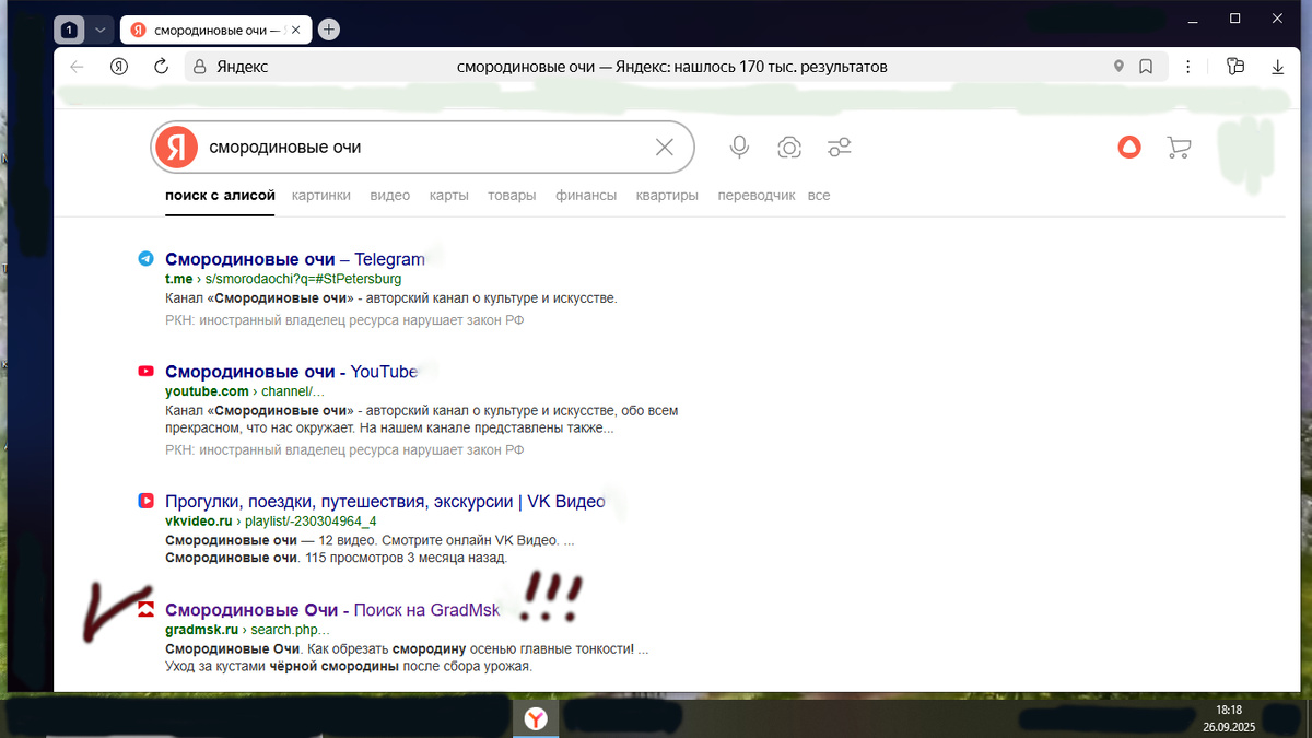 Скриншот экрана. 