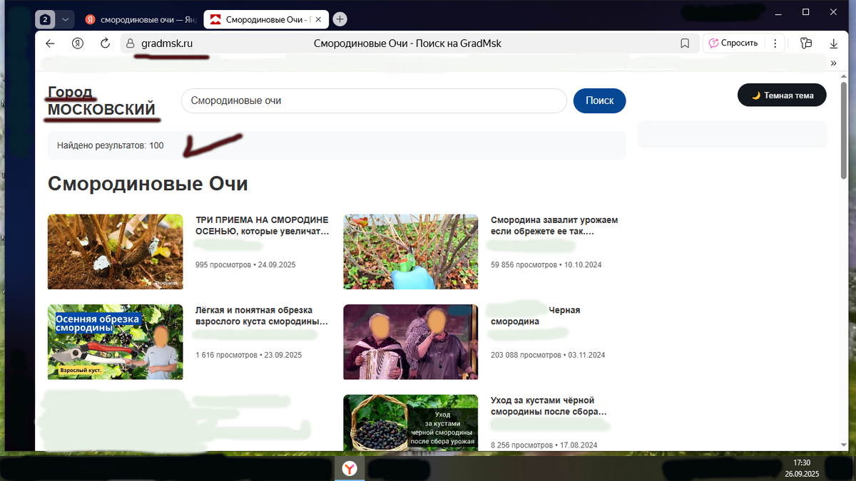 Скриншот экрана.