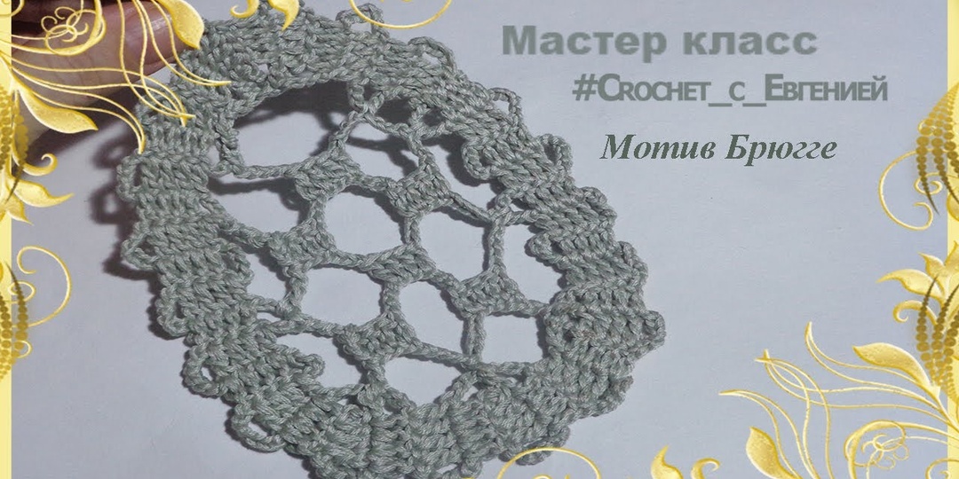 Мотив брюггского кружева "Яйцо". Декор к пасхе