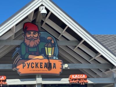 Вход в парк, кассы