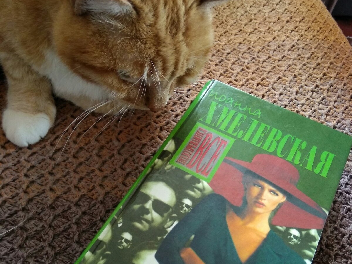 Фото книги из моего архива 