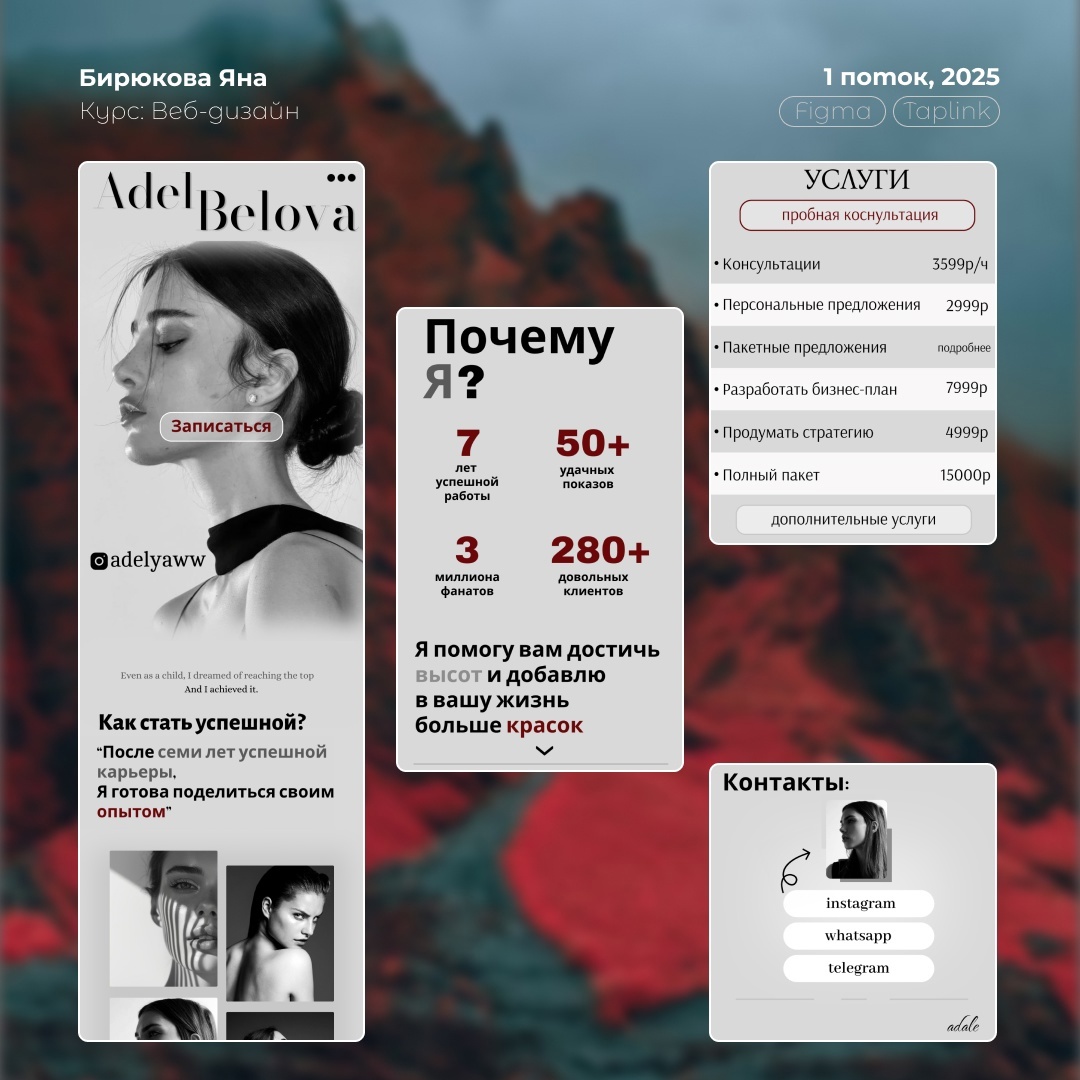 Одна из работ моих учеников. Все работы можно посмотреть тут: https://vk.com/ann_sob?from=groups