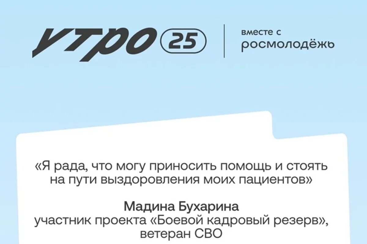    Тюменские участники боевого кадрового резерва поучаствовали в форуме «Утро»