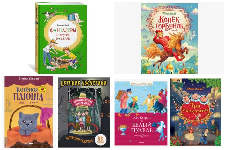 Книги для чтения 1 класс