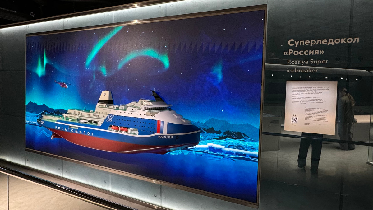 Суперледокол «Россия»