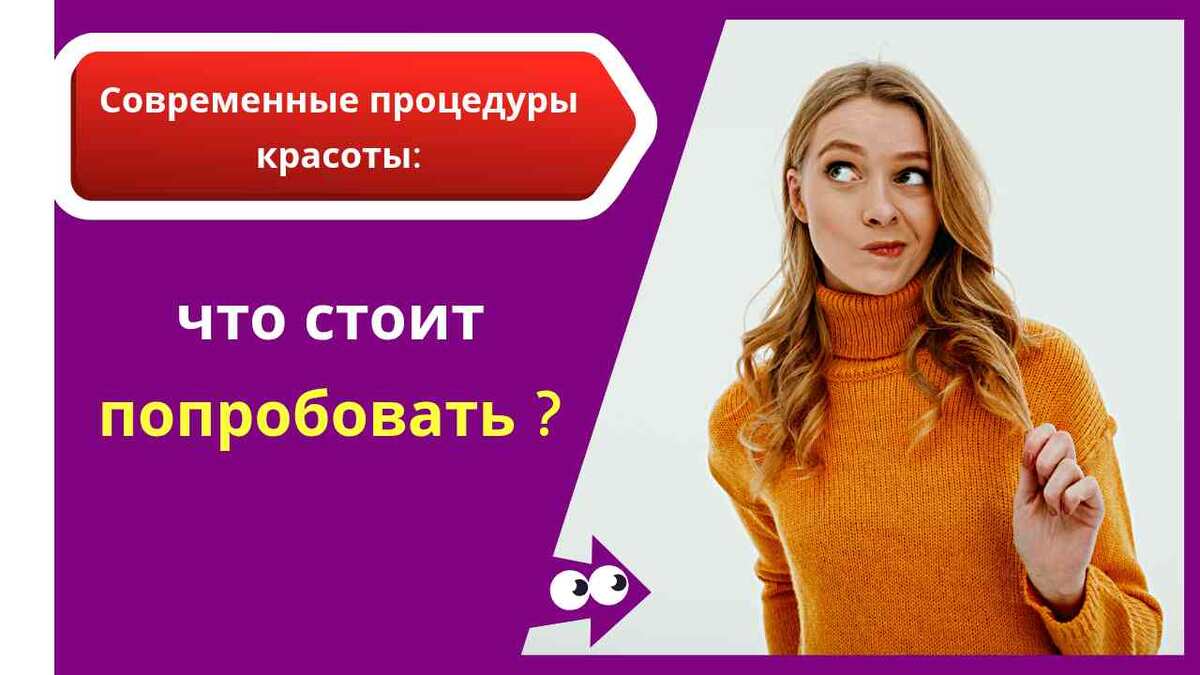 Полный гид по anti-age технологиям — от профилактики до коррекции возрастных изменений