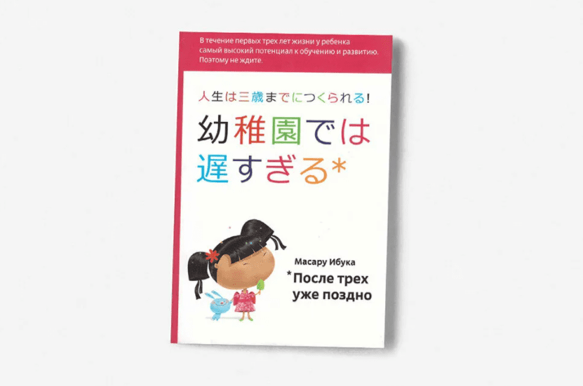 После трех уже поздно