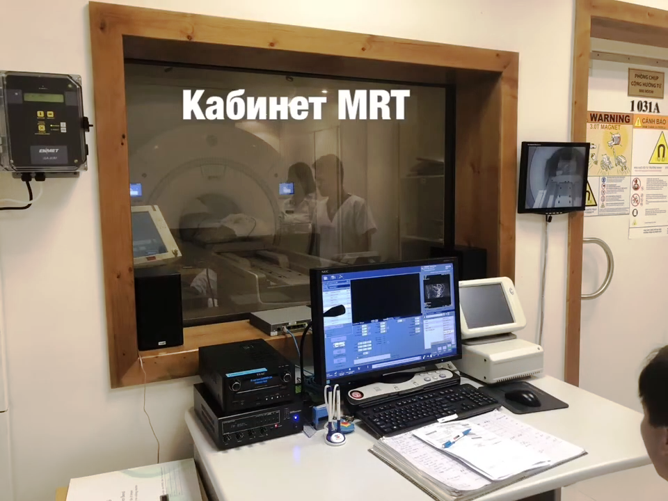 Кабинет МРТ