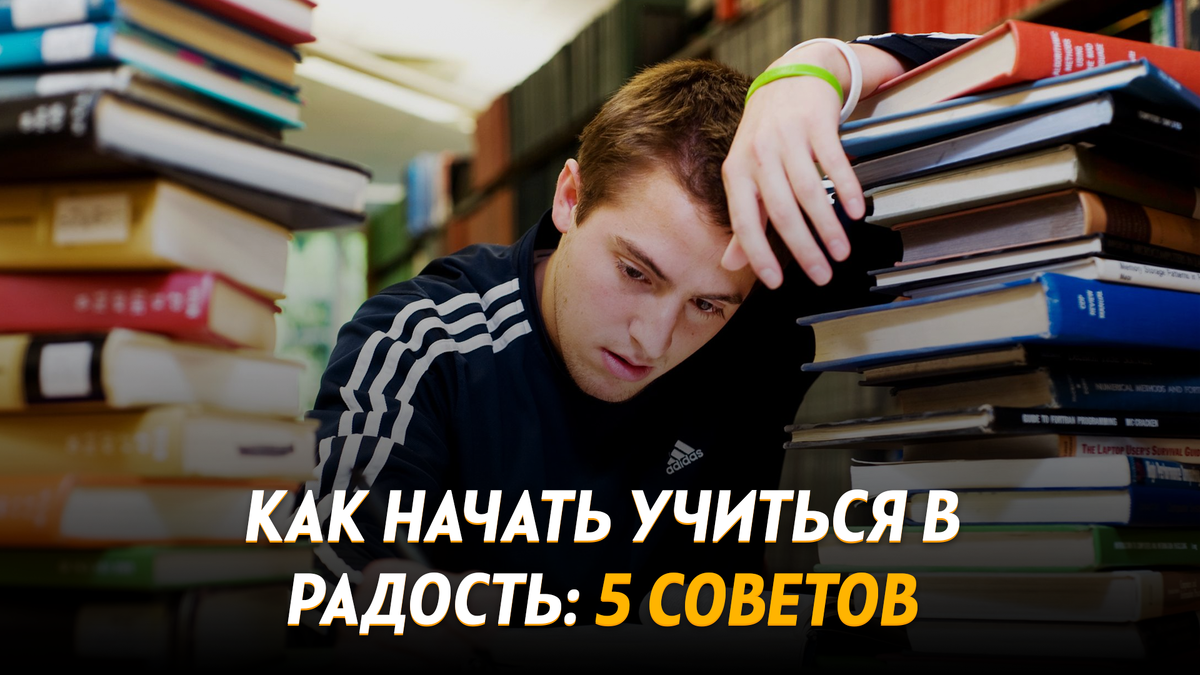 СТУДЕНТ УЧИТСЯ 