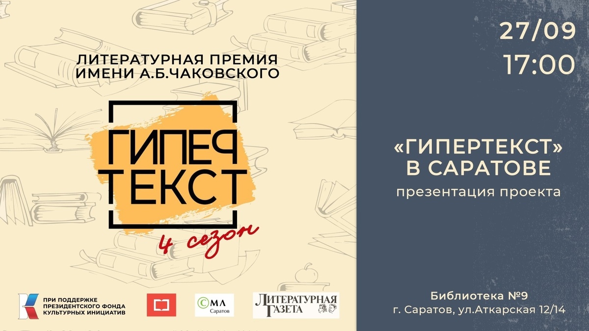 Изображение со страницы в ВК https://vk.com/library_sar_9