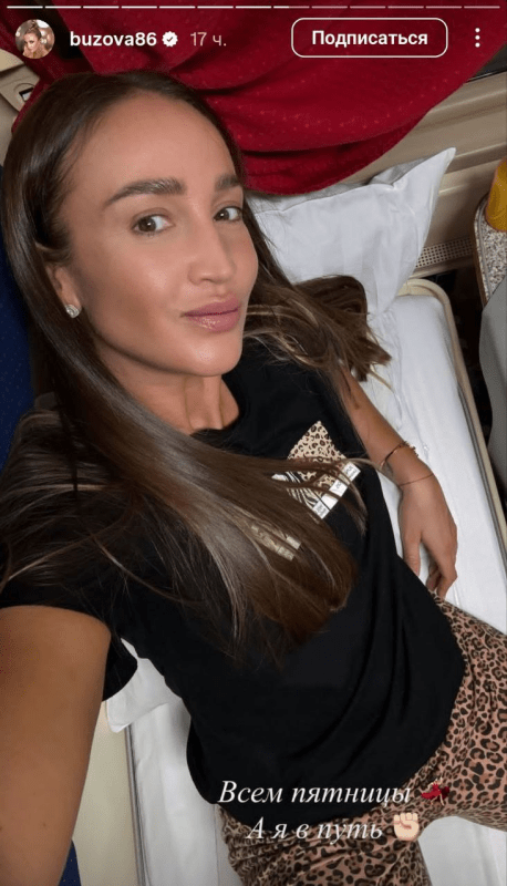      Скриншоты из соцсетей Ольги Бузовой