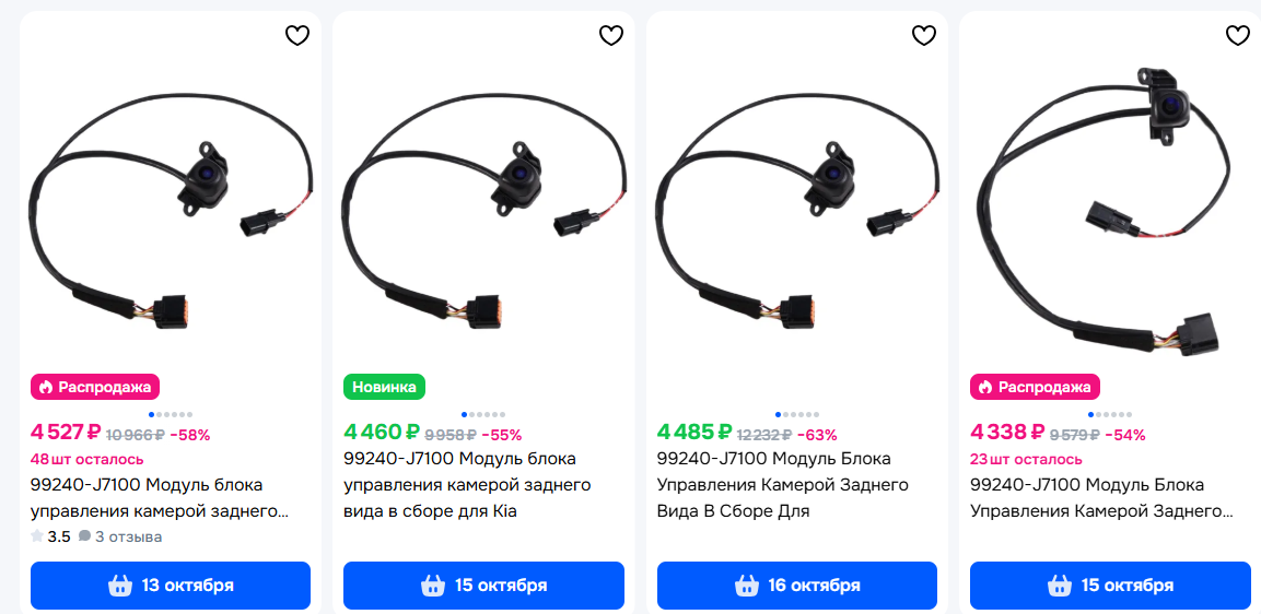 Камеры заднего вида с OZON