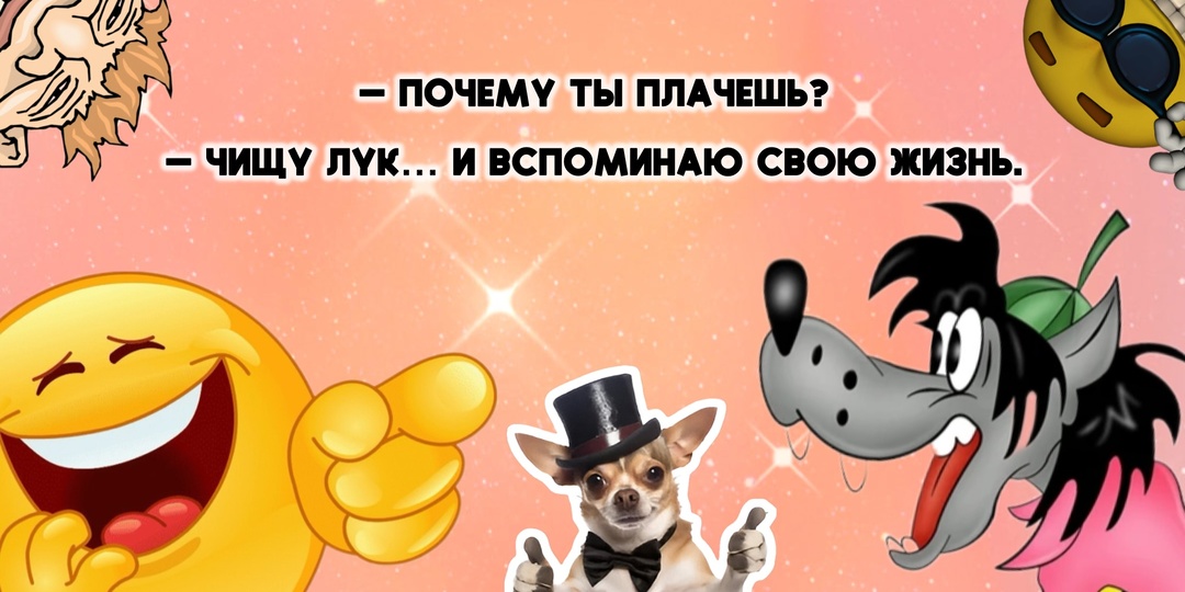 10 анекдотов, которые подойдут для тостов на любой вечеринке