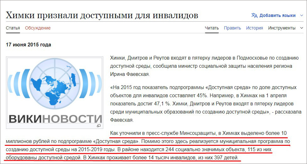 скрин из википедии