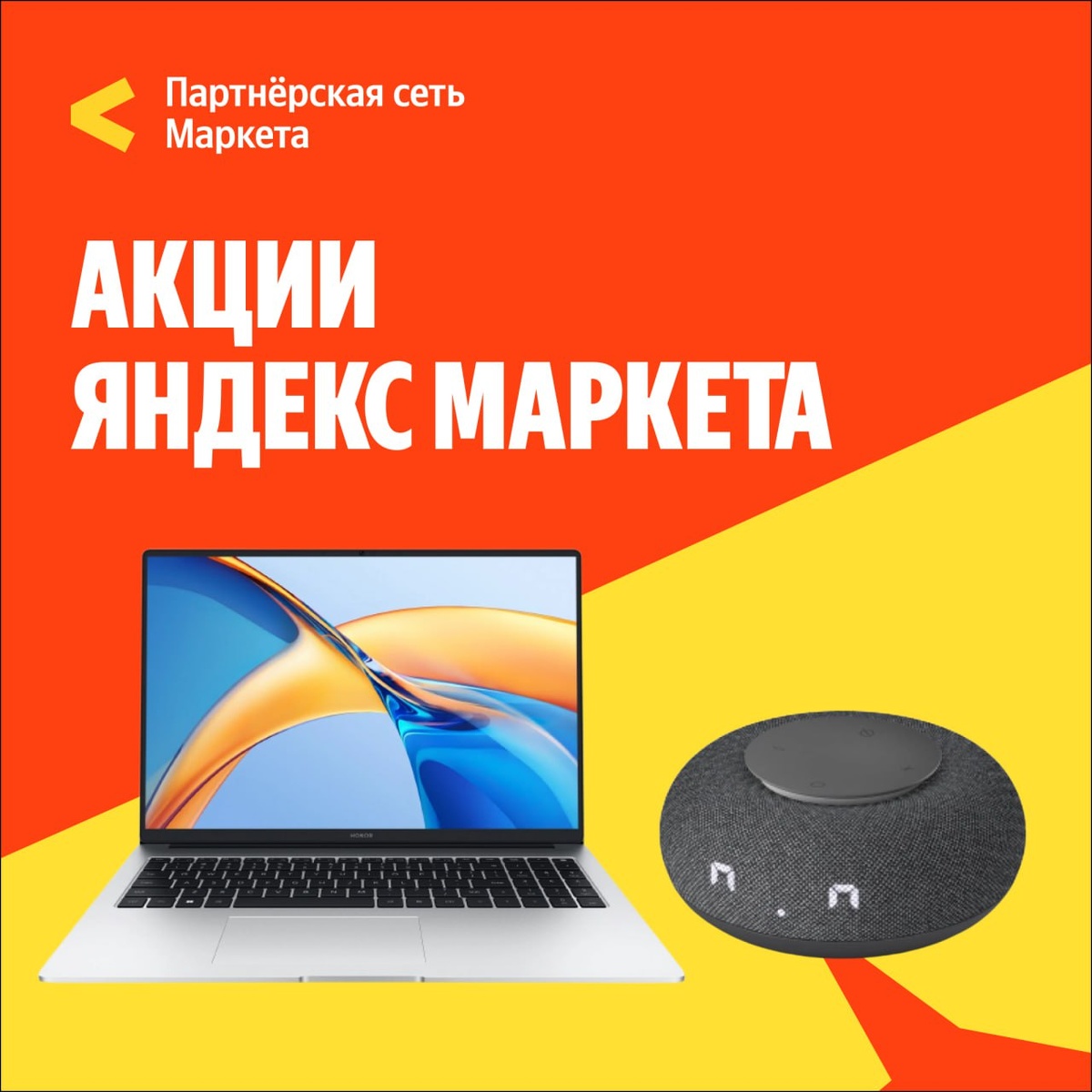 ТОП-10 ЯНДЕКС МАРКЕТ Промокоды на УМНЫЕ КОЛОНКИ АЛИСА