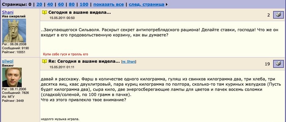 Сильва в Ашане. 2011 год