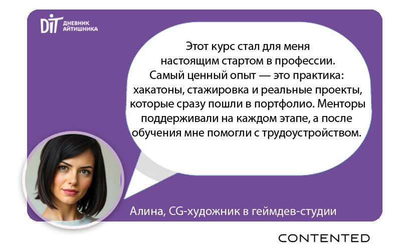 Контентед отзывы о курсе компьютерной графики