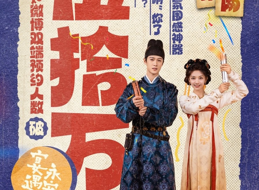 Пиршество в Юнъане