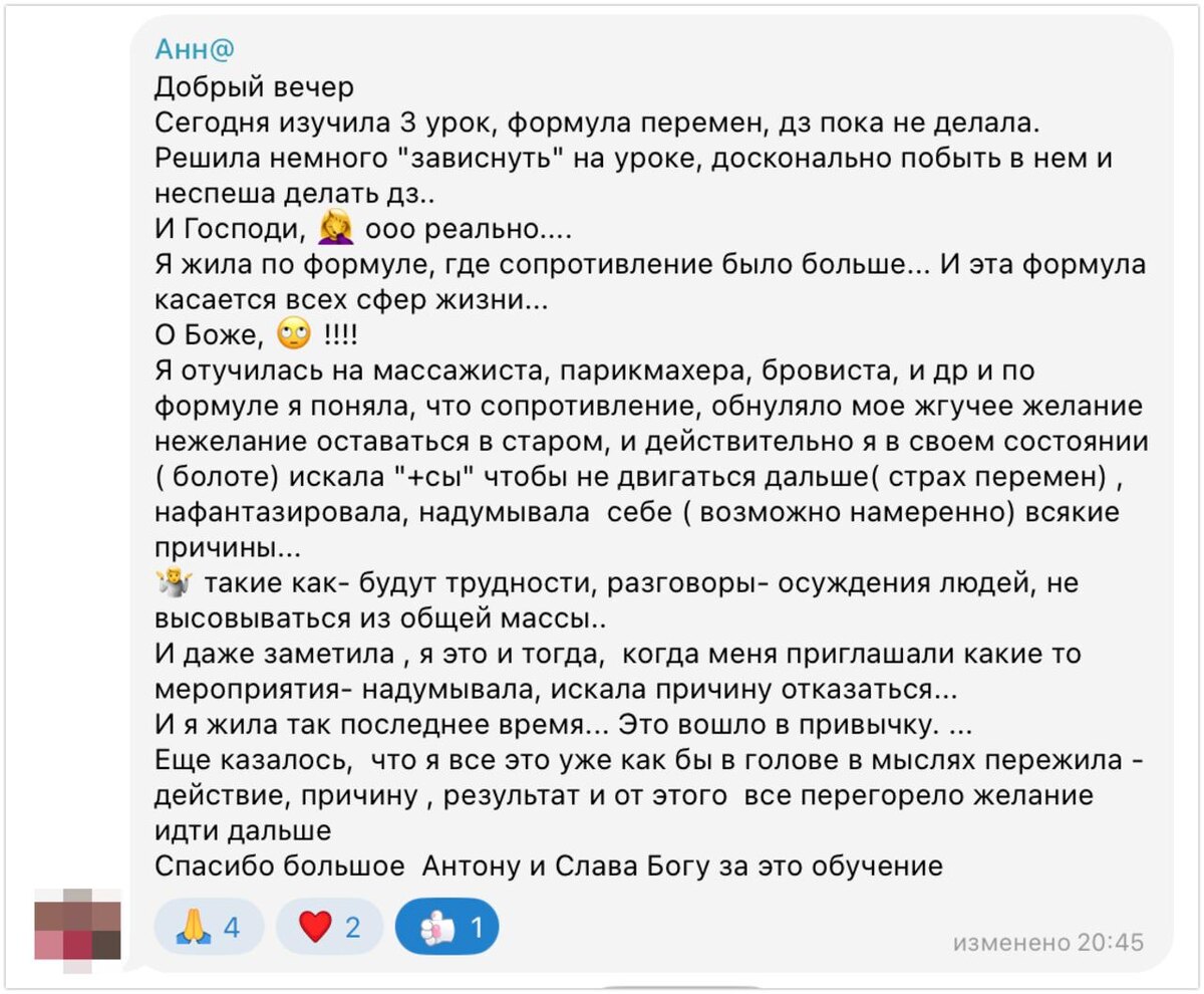    Антон Сочешков в телеграмм канале ЧИТАЙ И БОГАТЕЙ - Сочешков Антон