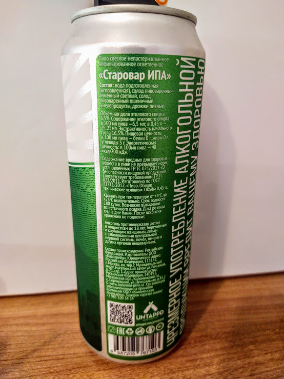 Изучим состав и ТТХ