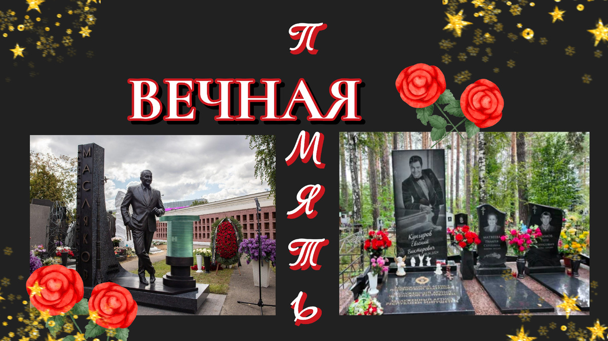 Коллаж автора