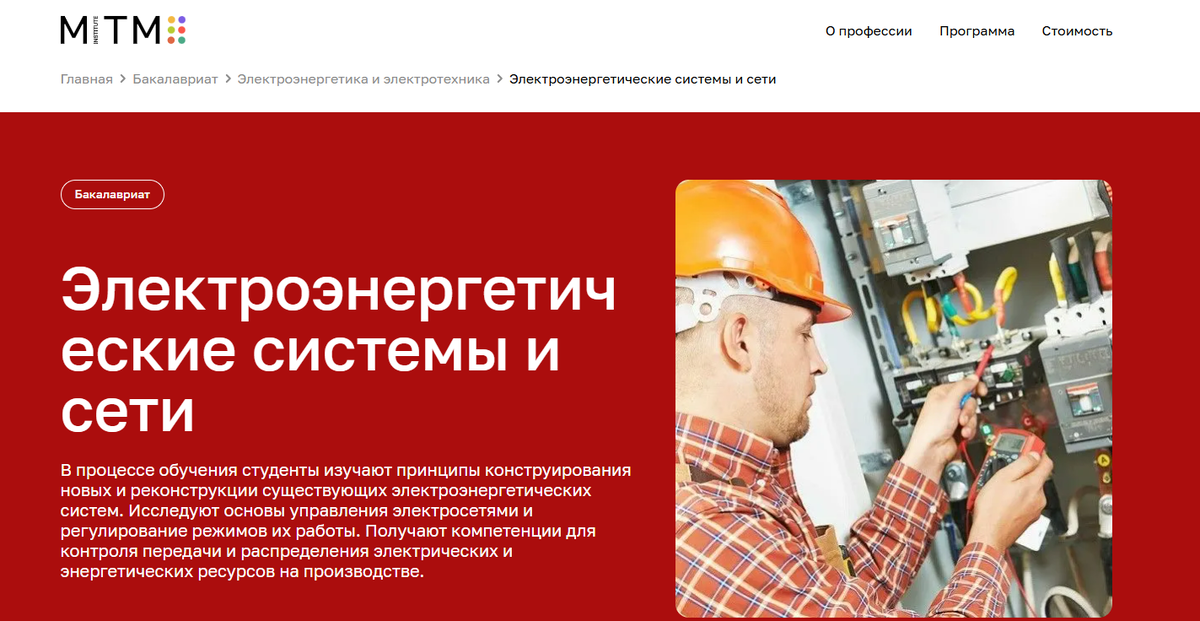 Курс от МИТМ