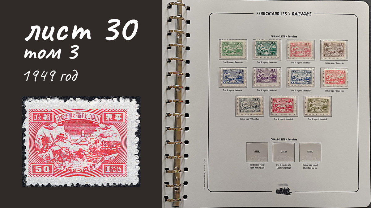 Лист 30, Том 3