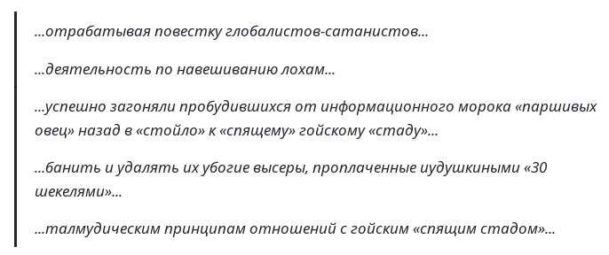 типичные высказывания