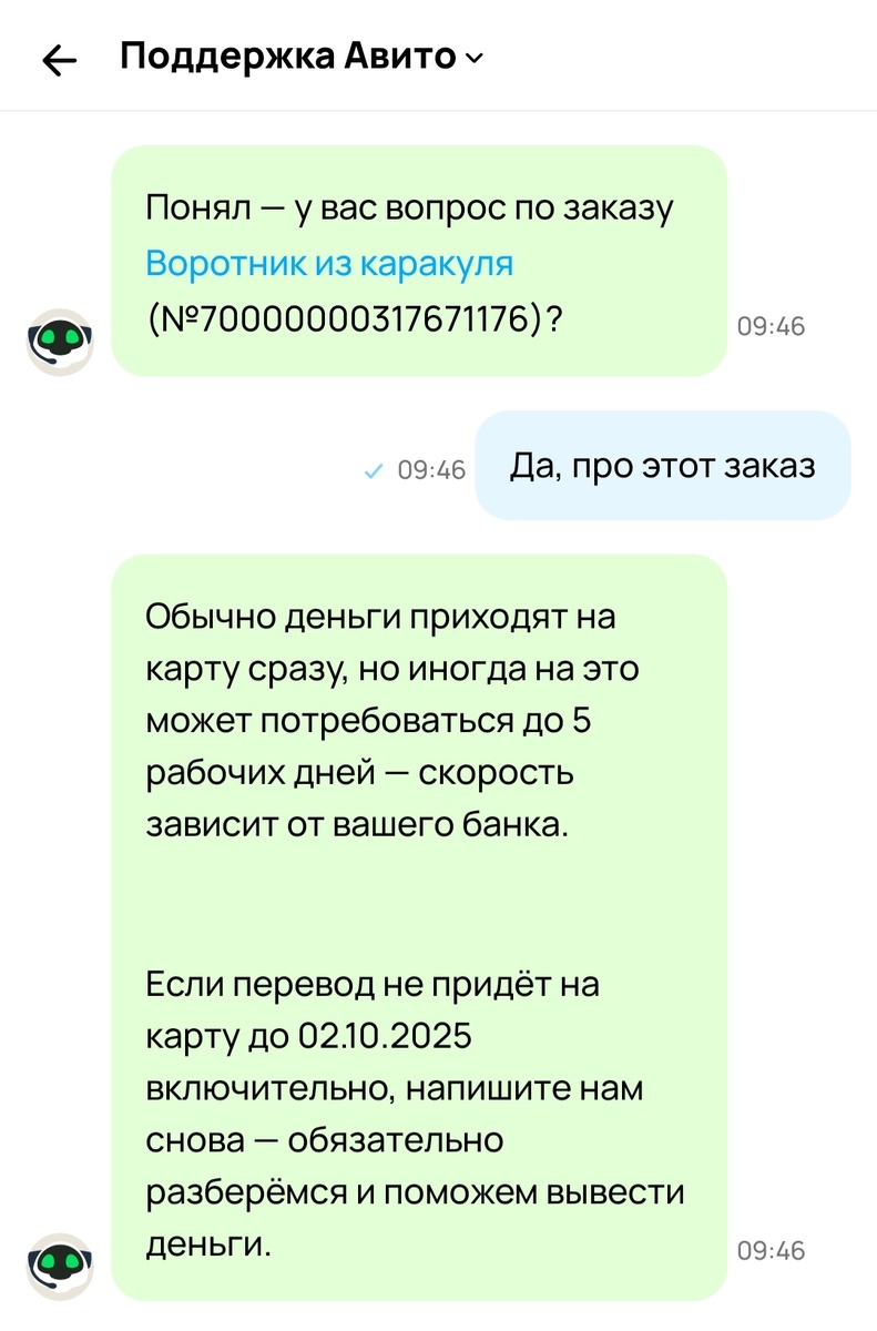 Скриншот автора.