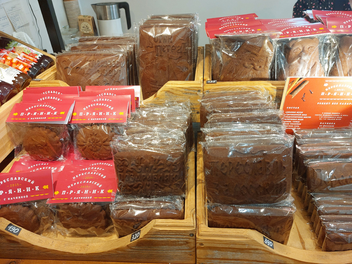 Переславский пряник 