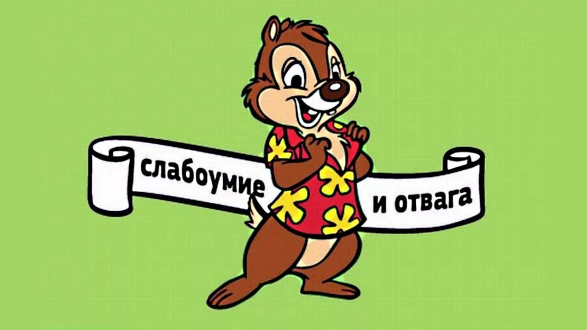 источник Яндекс-картинки