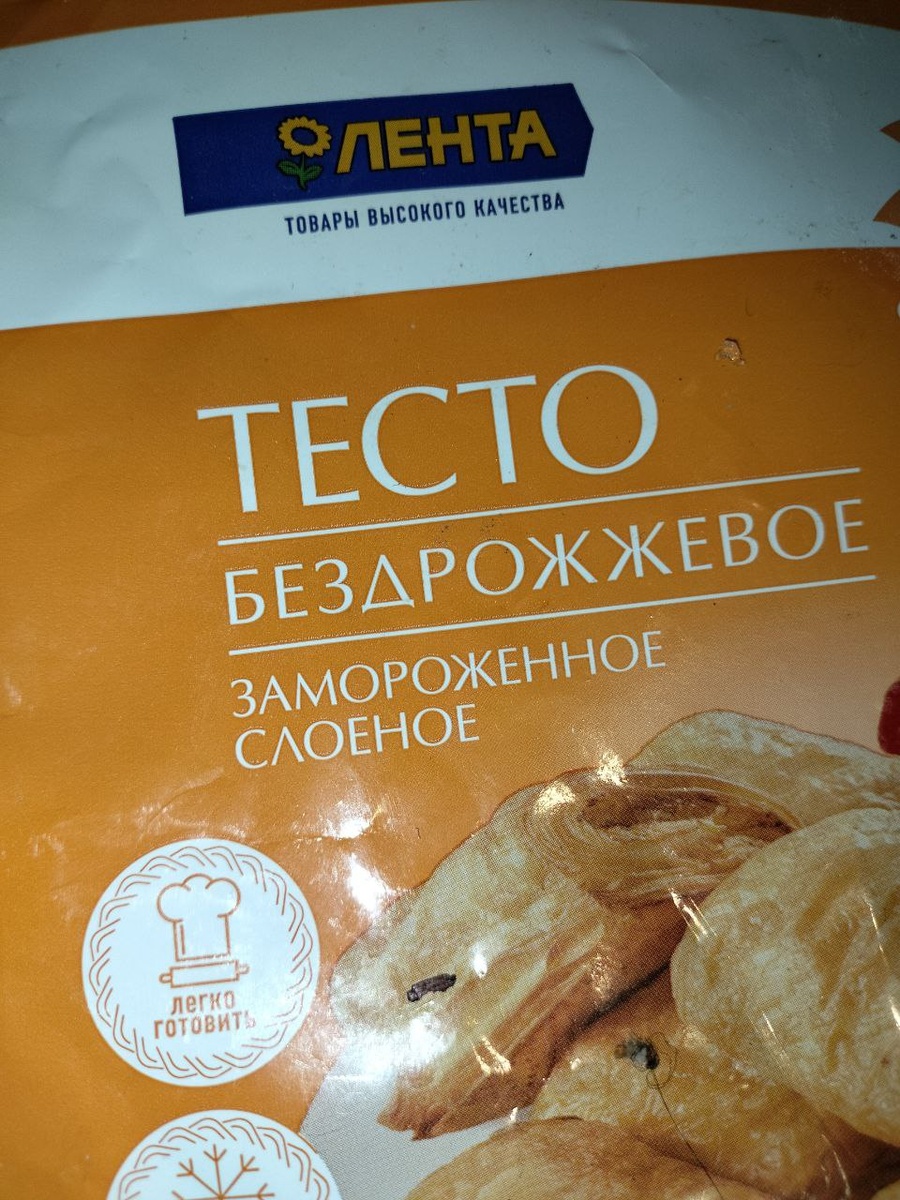 В ЛЕНТОВСКОЙ УПАКОВКЕ ДВА ПЛАСТА ТЕСТА