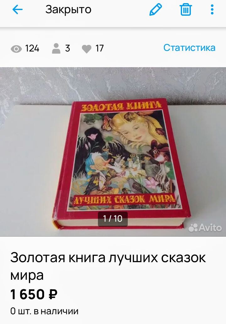 Скриншот с авито 