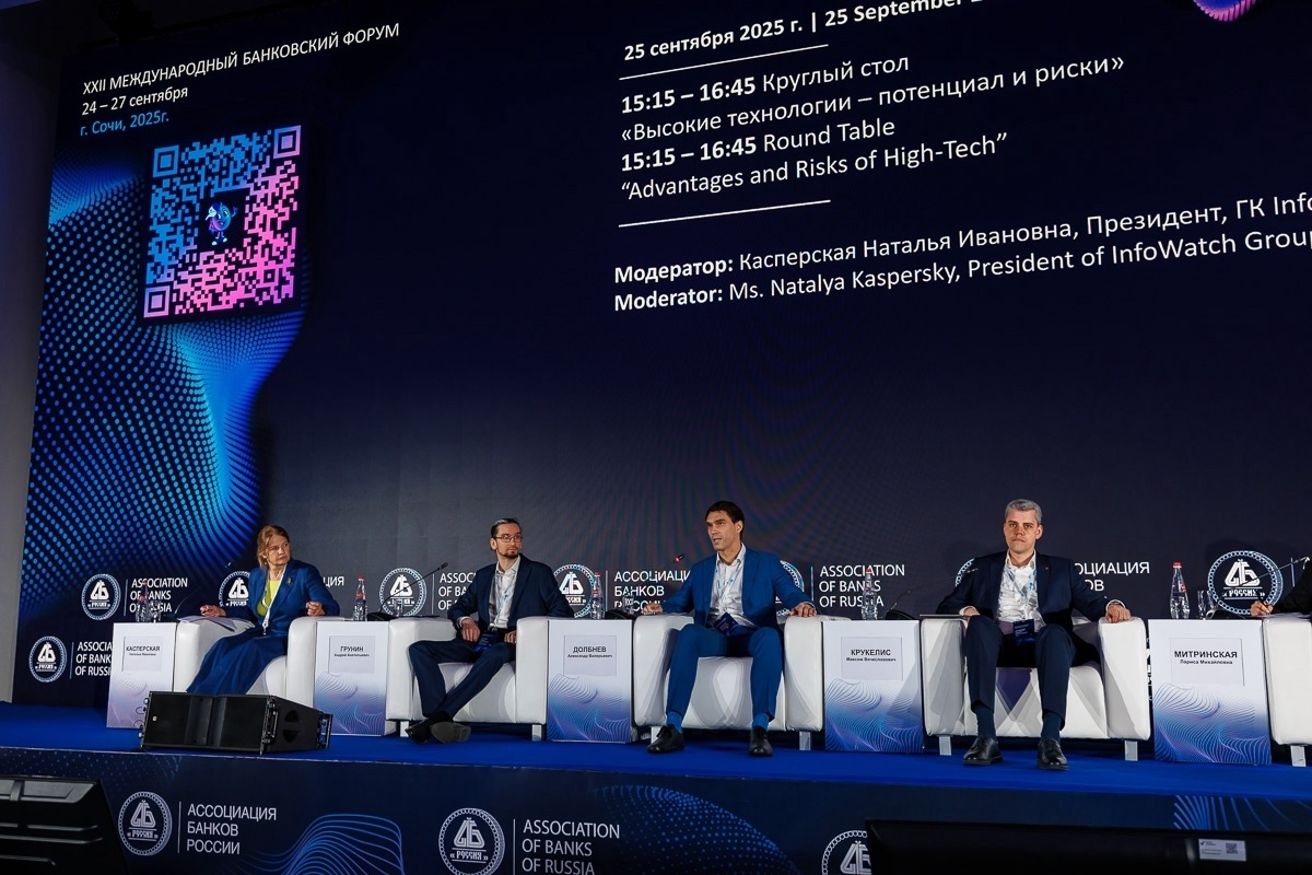 Международный банковский форум: прямой разговор про ИИ и киберстрахование