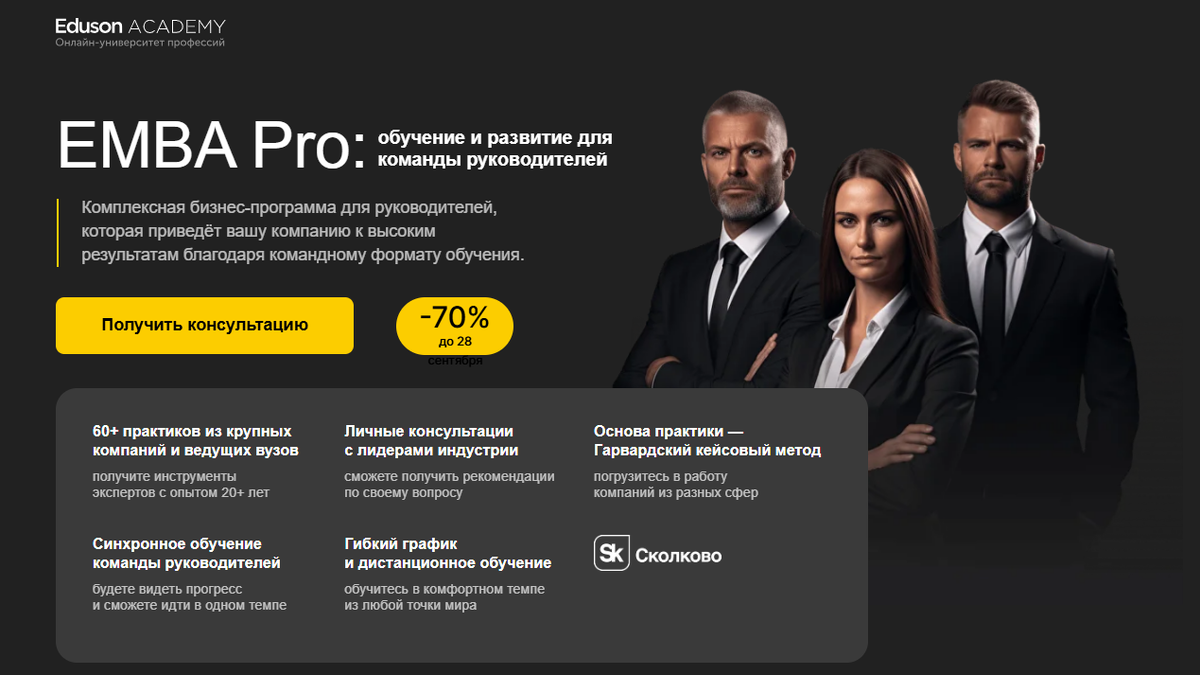 Курс от Eduson Academy