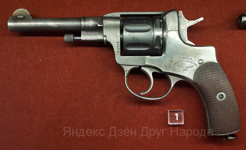 Револьвер Наган обр. 1895 г. Фото автора