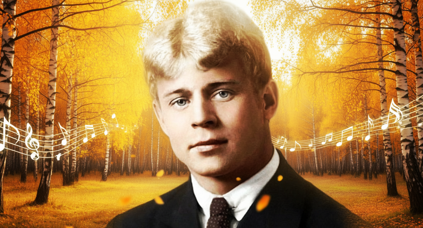 Московский озорной гуляка. Музыка, написанная на стихи Сергея Есенина