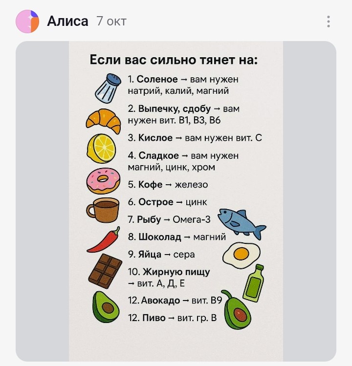 Скрин автора 