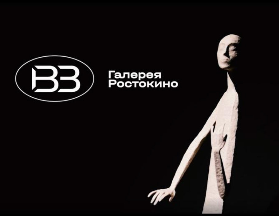 Выставка "Свет в руках". Художник Александр Дедушев. 2-24 февраля 2024 года. Галерея Ростокино, Москва.