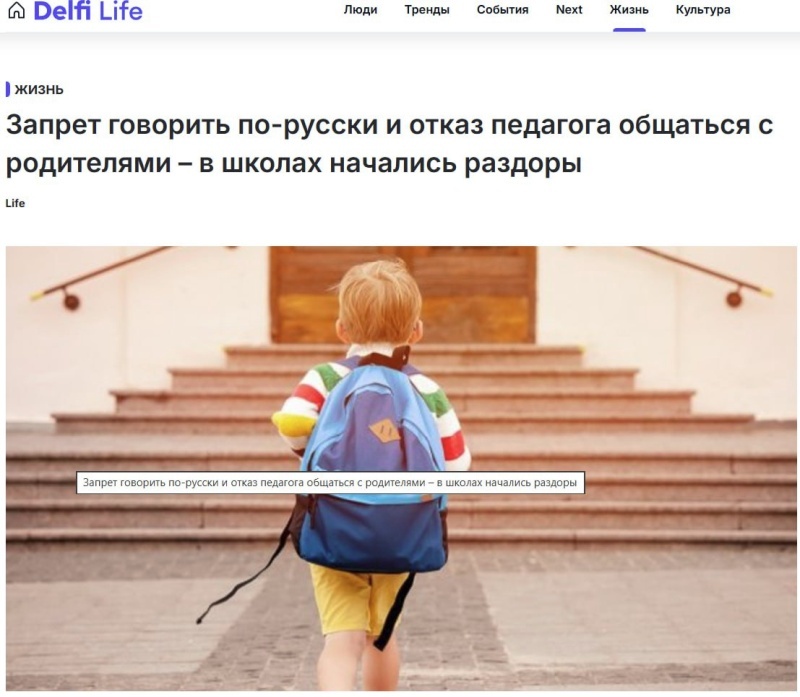    "Проклятие памяти": Европа не обращает внимания на этноцид русскоязычных детей в Прибалтике