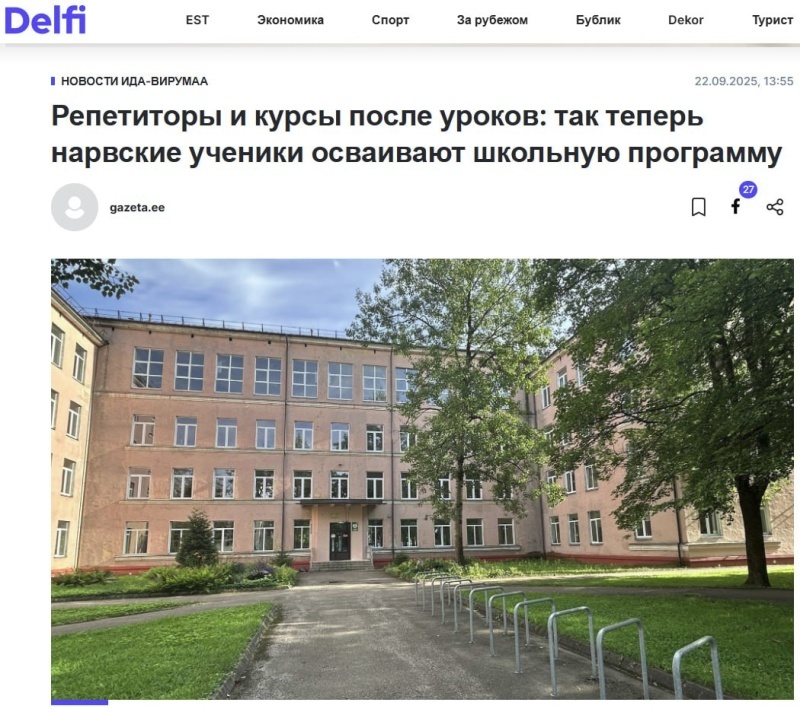    "Проклятие памяти": Европа не обращает внимания на этноцид русскоязычных детей в Прибалтике