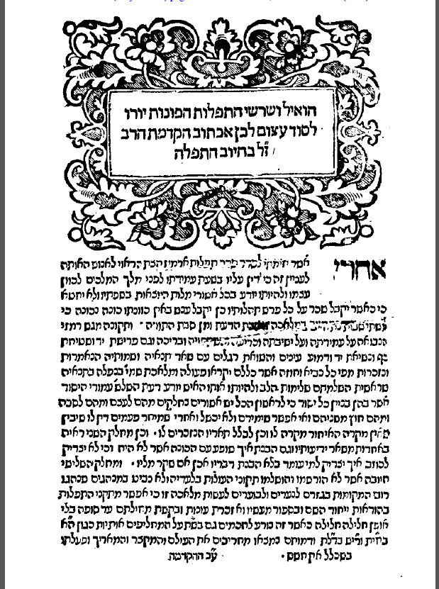 Венецианский молитвенник 1528 г.