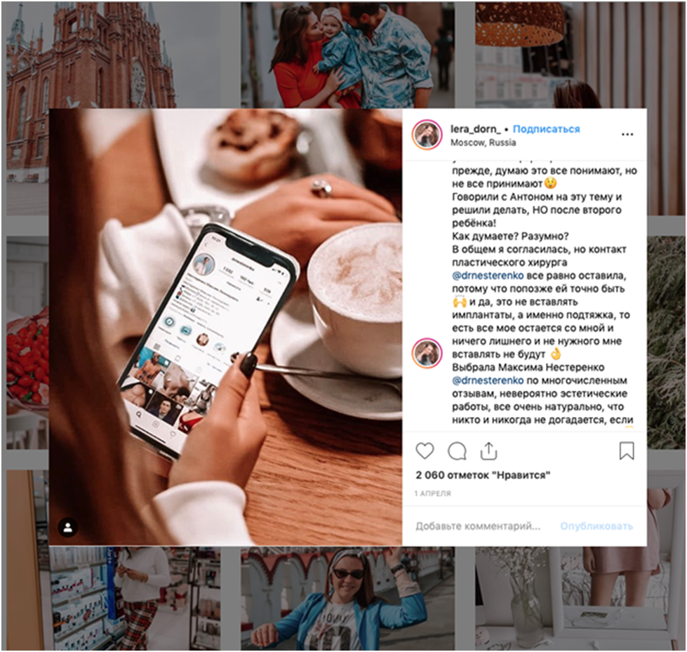 Так работает нативная реклама в запрещенной социальной сети