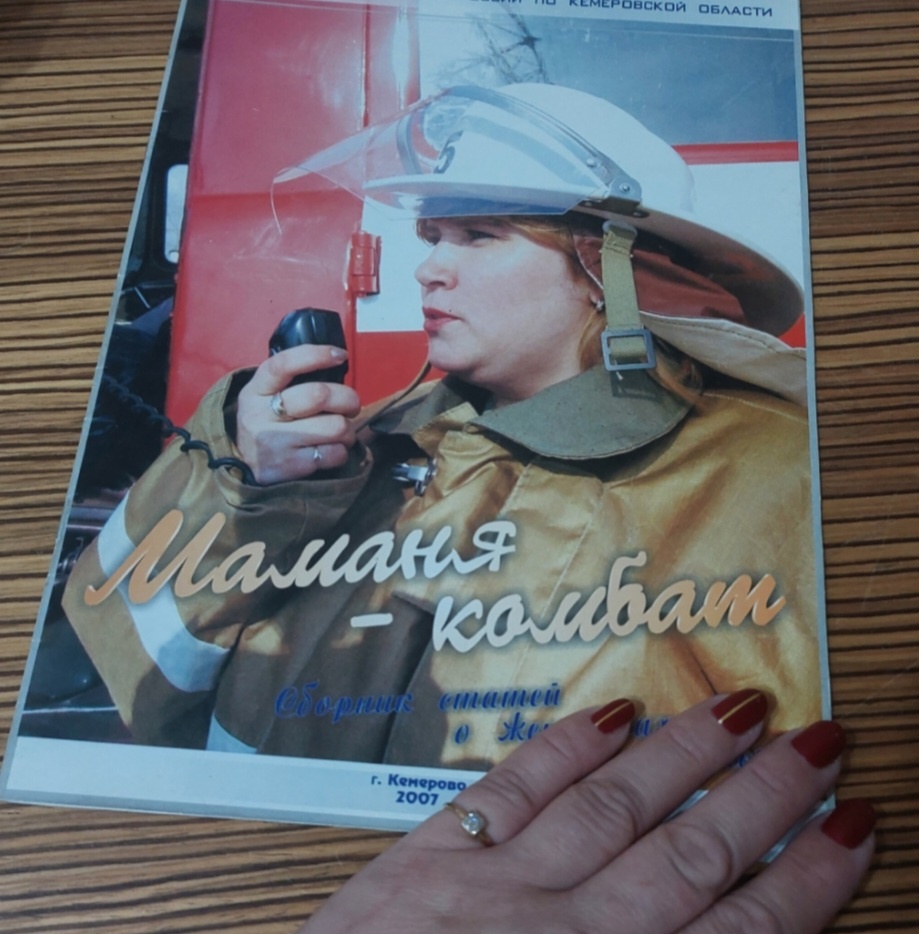 Моё фото на обложке журнала